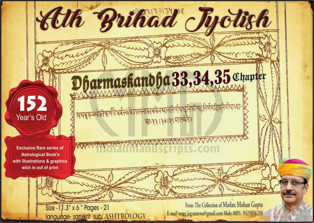 Ath Brihad Jyotish 33-34-35